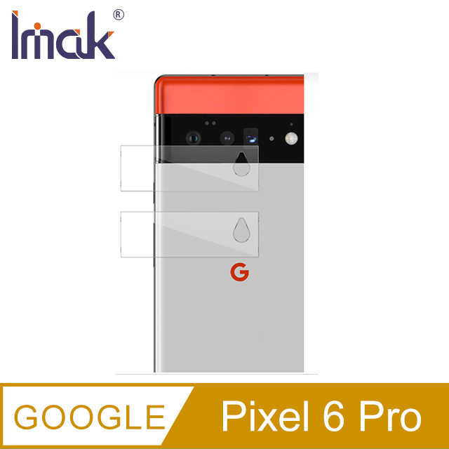 Imak Google Pixel 6 Pro 鏡頭玻璃貼(兩片裝) #防油汙 #抗指紋