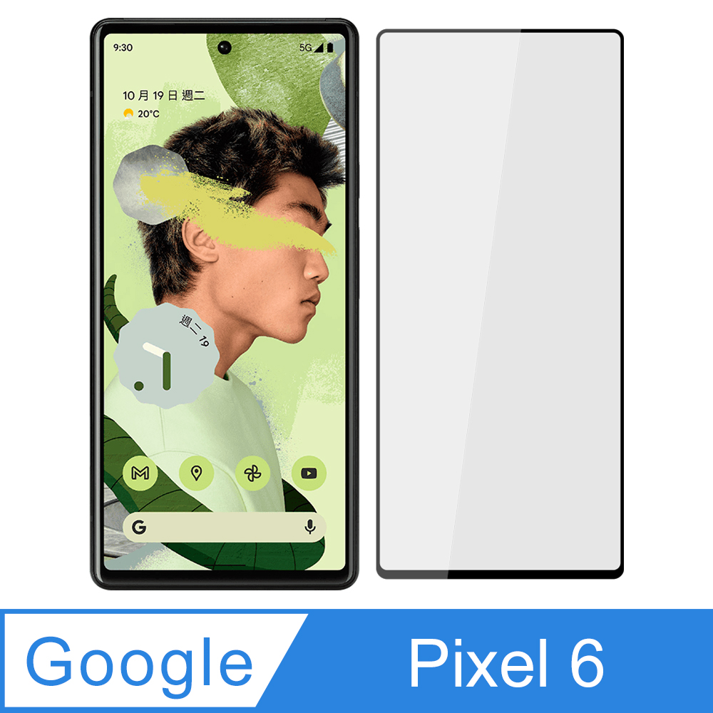【Ayss】Google Pixel 6/6.4吋/2021/平面全滿版手機鋼化玻璃保護貼/全滿膠/四邊弧邊-黑
