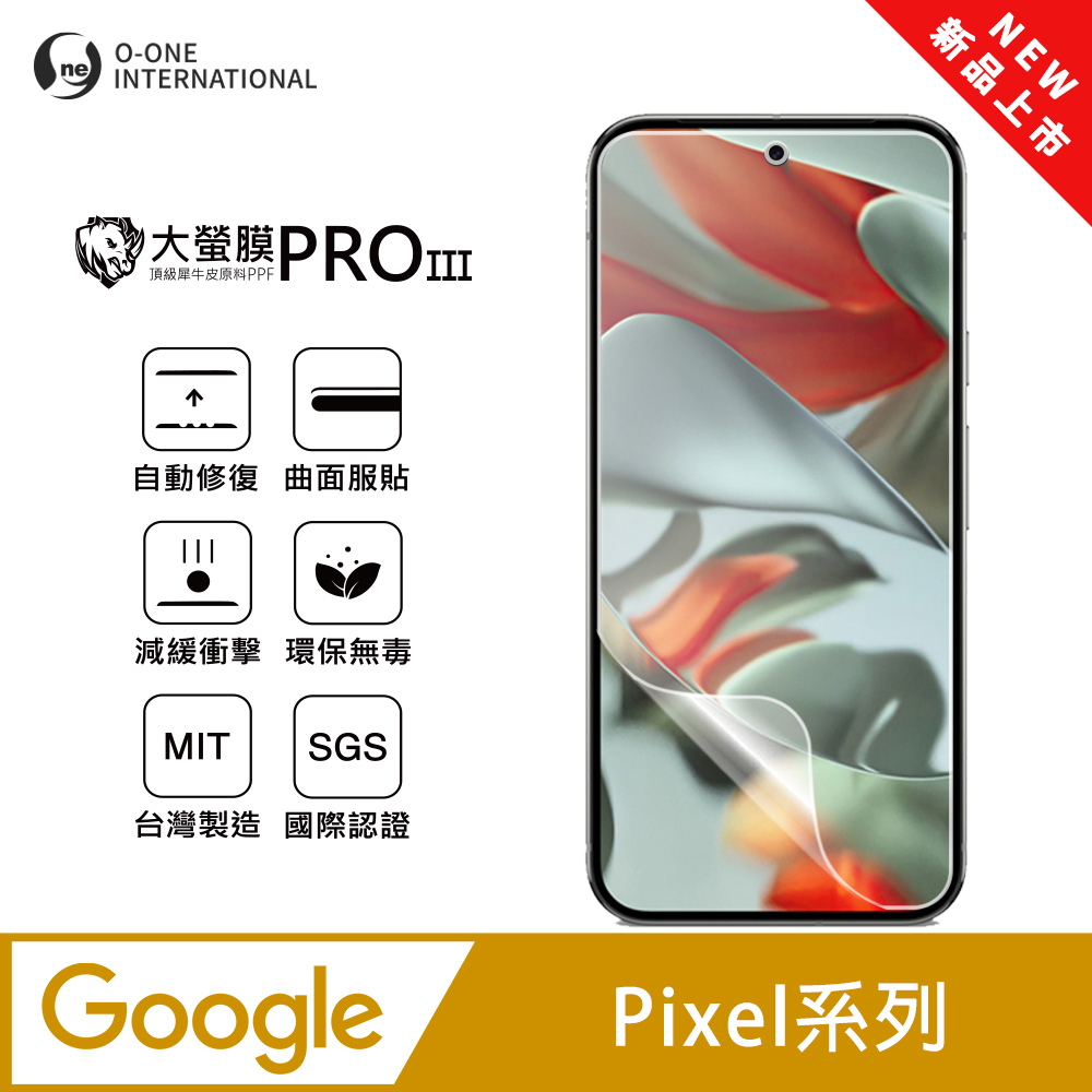【大螢膜PROIII】Google Pixel 6 Pro 螢幕保護貼 全新升級 輕薄抗擊 劃痕自動修復