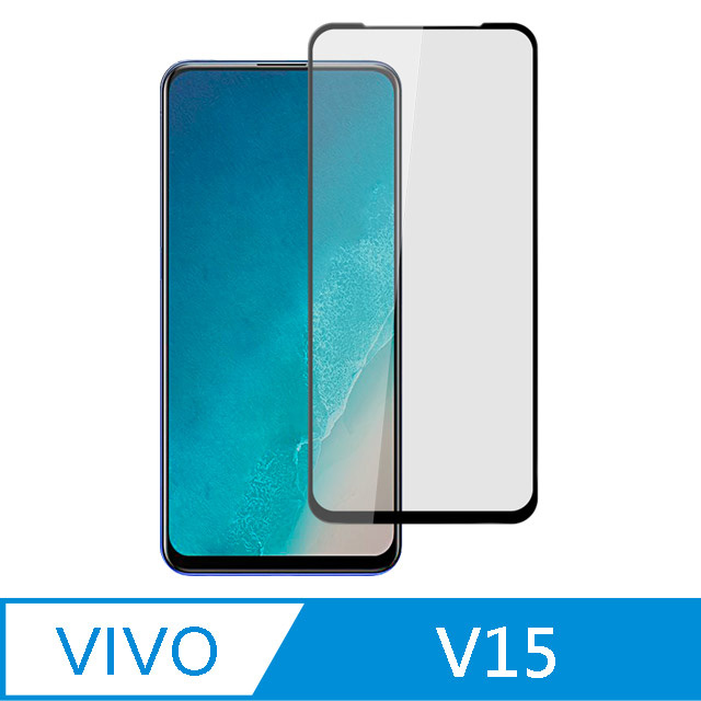 【Ayss】維沃 vivo V15/6.53吋專用滿版手機玻璃保護貼/鋼化玻璃膜/平面全滿版/全滿膠