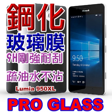 Microsoft Lumia 950XL 鋼化玻璃膜螢幕保護貼