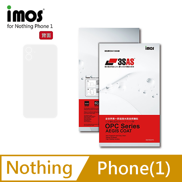 iMOS Nothing Phone (1) 3SAS 疏油疏水 背面保護貼 (塑膠製品)