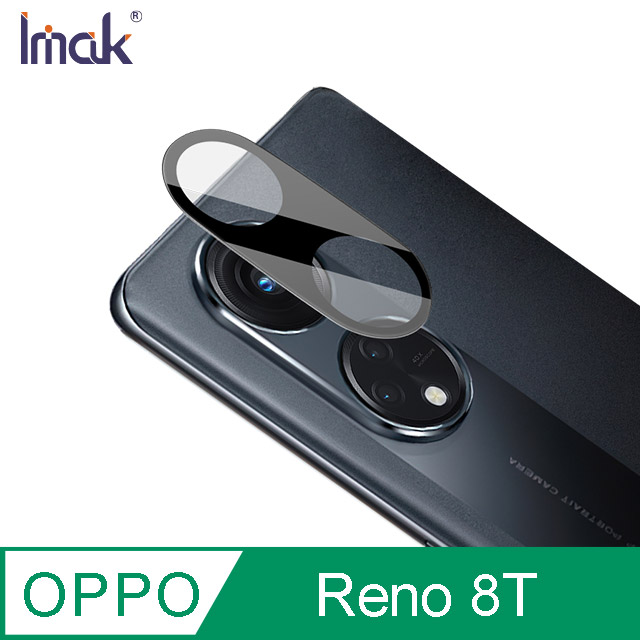 Imak OPPO Reno 8T 鏡頭玻璃貼(曜黑版)
