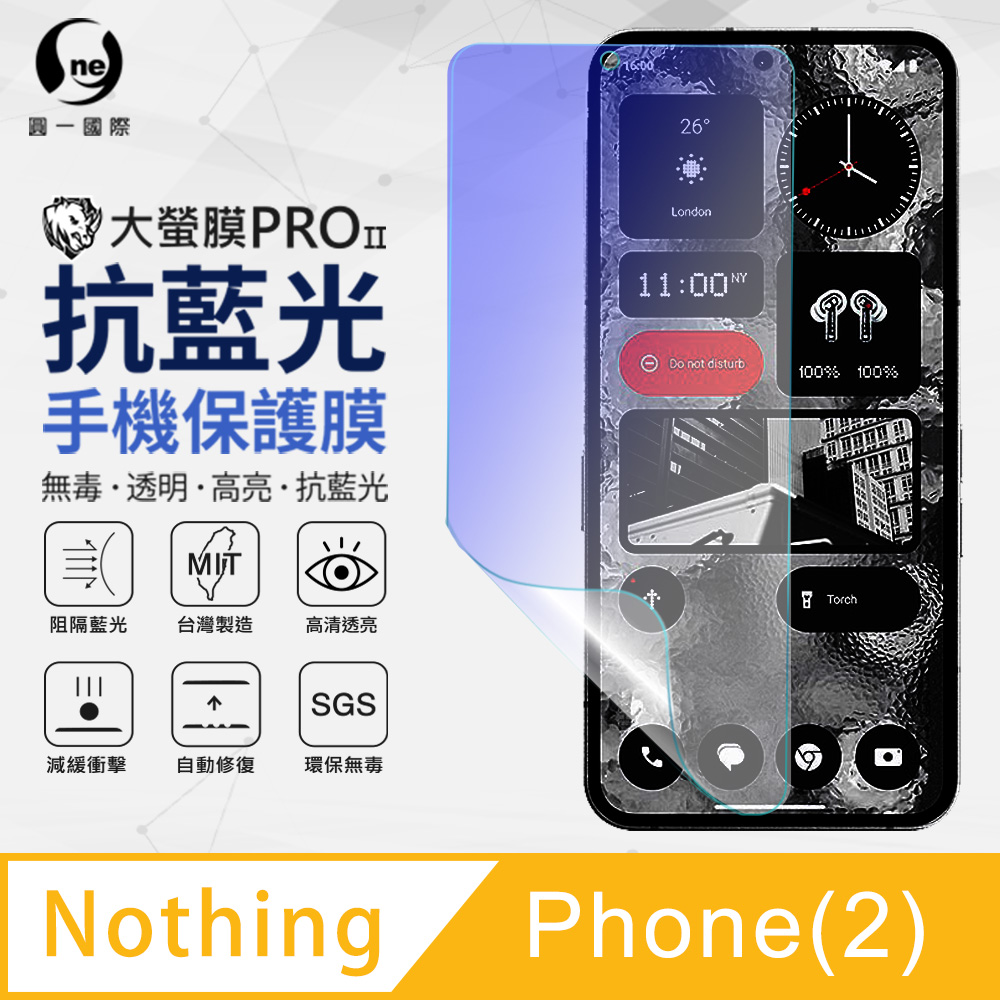 【O-ONE】Nothing Phone(2) 全膠抗藍光螢幕保護貼 SGS環保無毒