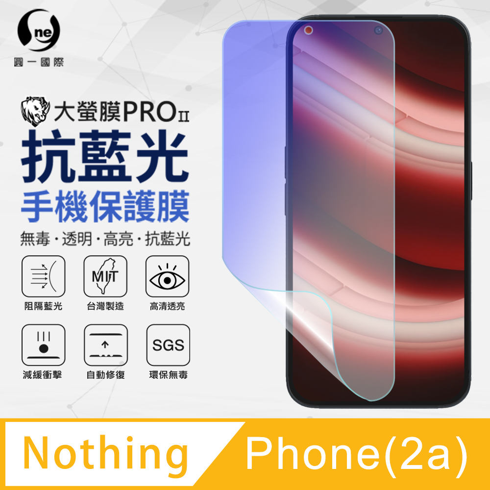【O-ONE】Nothing Phone 2a 抗藍光螢幕保護貼 SGS環保無毒