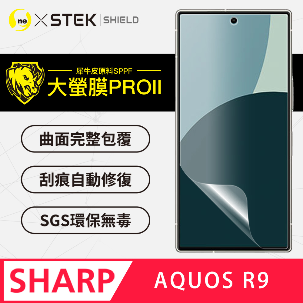 【大螢膜PRO】SHARP AQUOS R9 螢幕保護貼 頂級包膜原料犀牛皮 環保無毒