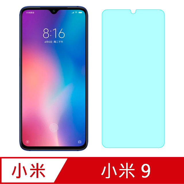 【Ayss】小米 9/6.39吋手機玻璃保護貼/鋼化玻璃膜/二次強化/AGC玻璃/疏水疏油