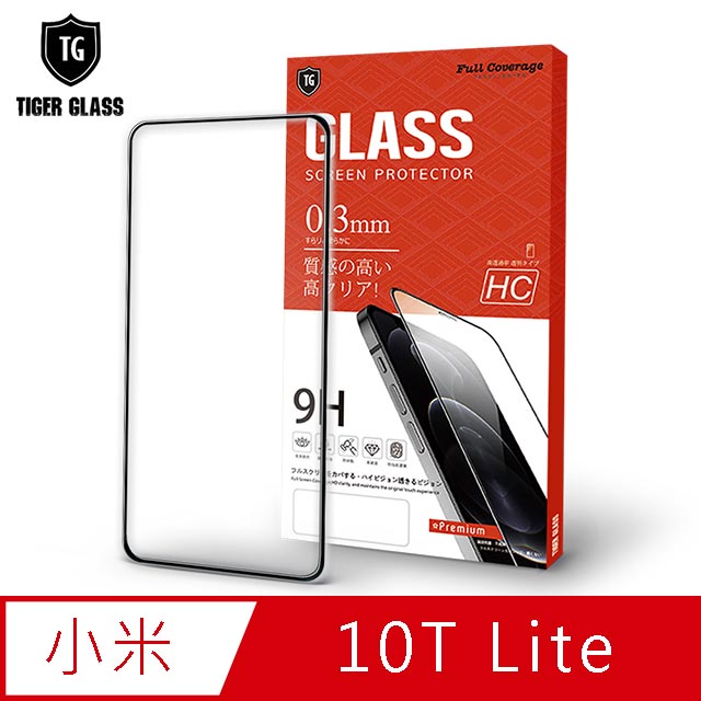 T.G MI 小米10T Lite 全包覆滿版鋼化膜手機保護貼(防爆防指紋)