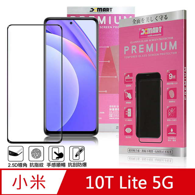 Xmart for 小米10T Lite 5G 超透滿版 2.5D鋼化玻璃貼-黑