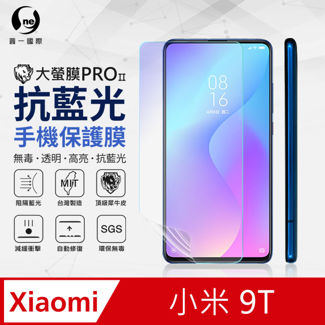 【O-ONE】XiaoMi 小米 9T .全膠抗藍光螢幕保護貼 SGS 環保無毒 保護膜