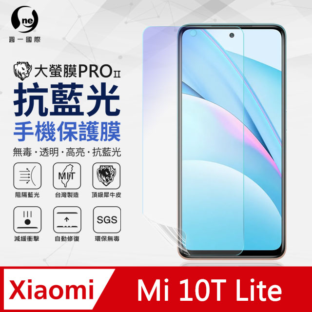 【O-ONE】XiaoMi 小米10T Lite .全膠抗藍光螢幕保護貼 SGS 環保無毒 保護膜