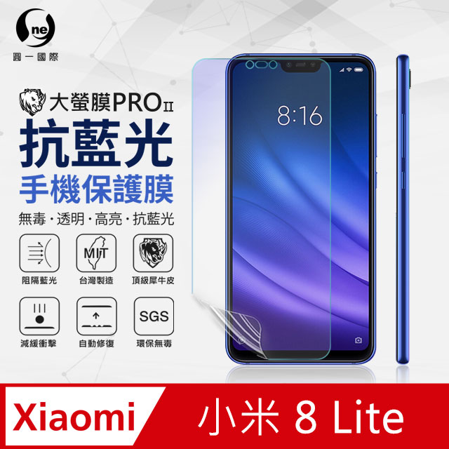 【O-ONE】XiaoMi 小米8 Lite .全膠抗藍光螢幕保護貼 SGS 環保無毒 保護膜
