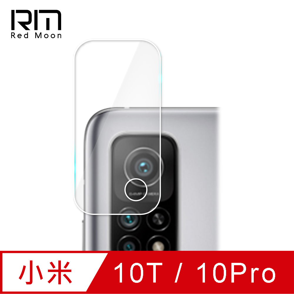 RedMoon Xiaomi 小米10T/10T Pro 9H厚版玻璃鏡頭保護貼 手機鏡頭貼 9H玻璃保貼
