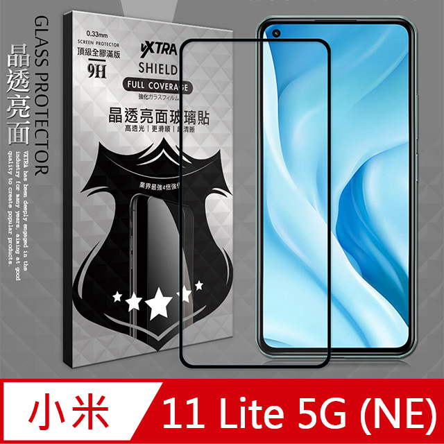 VXTRA 全膠貼合 小米 11 Lite 5G NE / 11 Lite 共用 滿版疏水疏油9H鋼化頂級玻璃膜(黑)