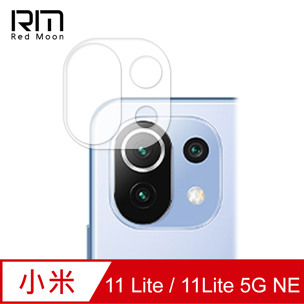 RedMoon Xiaomi 小米11 Lite 3D全包式鏡頭保護貼 手機鏡頭貼 9H玻璃保貼