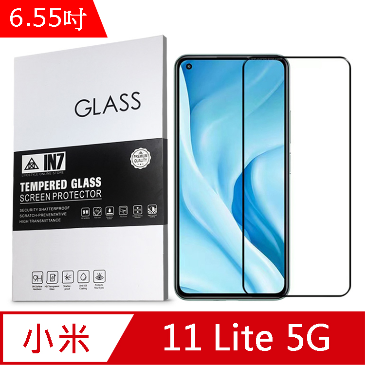 IN7 小米 11 Lite 5G (6.55吋) 高清 高透光2.5D滿版9H鋼化玻璃保護貼 疏油疏水 鋼化膜-黑色