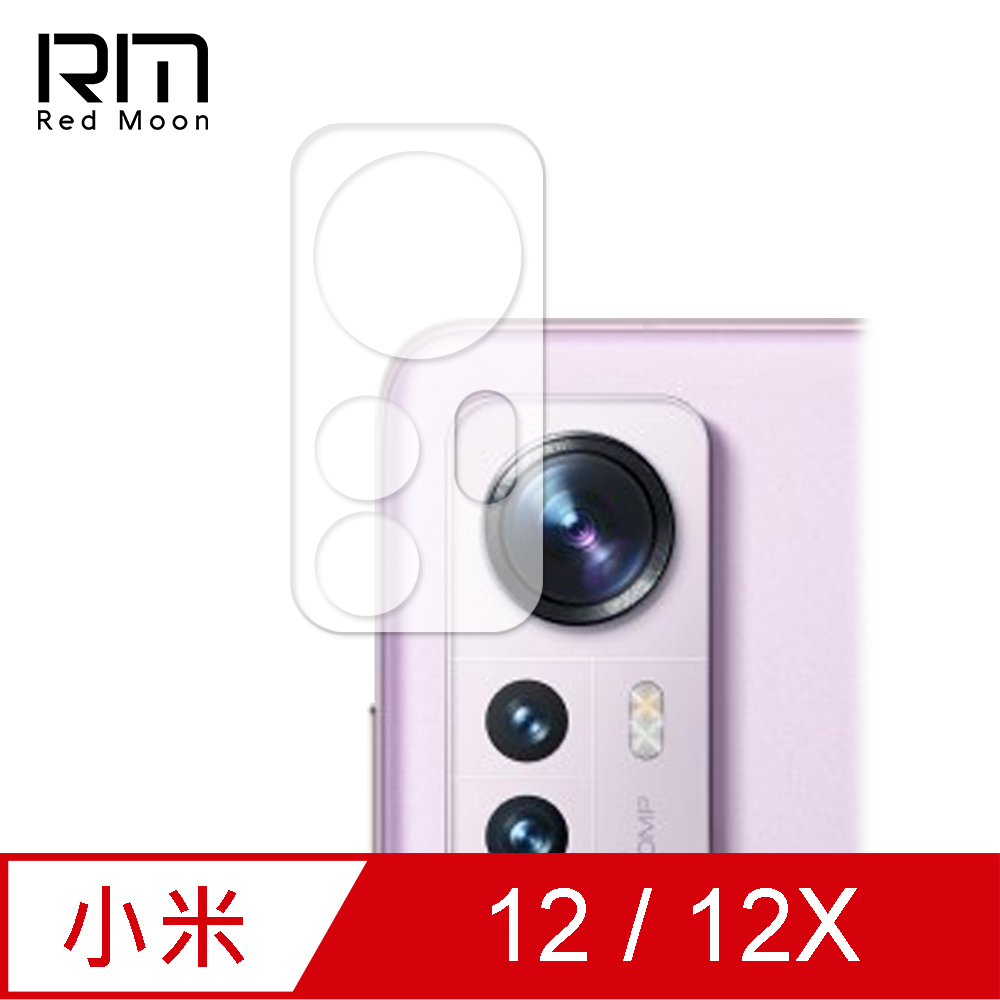 RedMoon Xiaomi 小米12 / 12X 5G 3D全包式鏡頭保護貼 手機鏡頭貼 9H玻璃保貼
