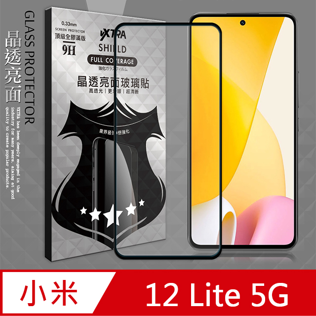 VXTRA 全膠貼合 小米 Xiaomi 12 Lite 5G 滿版疏水疏油9H鋼化頂級玻璃膜(黑)