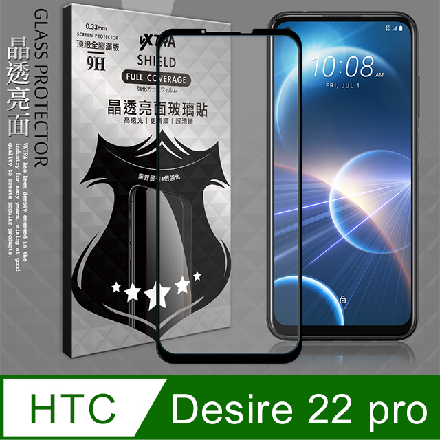 VXTRA 全膠貼合 HTC Desire 22 pro 滿版疏水疏油9H鋼化頂級玻璃膜(黑)