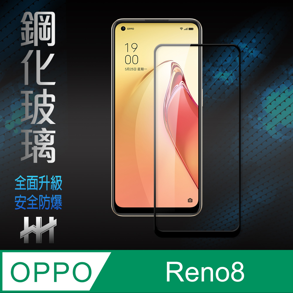 HH 鋼化玻璃保護貼系列 OPPO Reno 8 (6.4吋)(全滿版)
