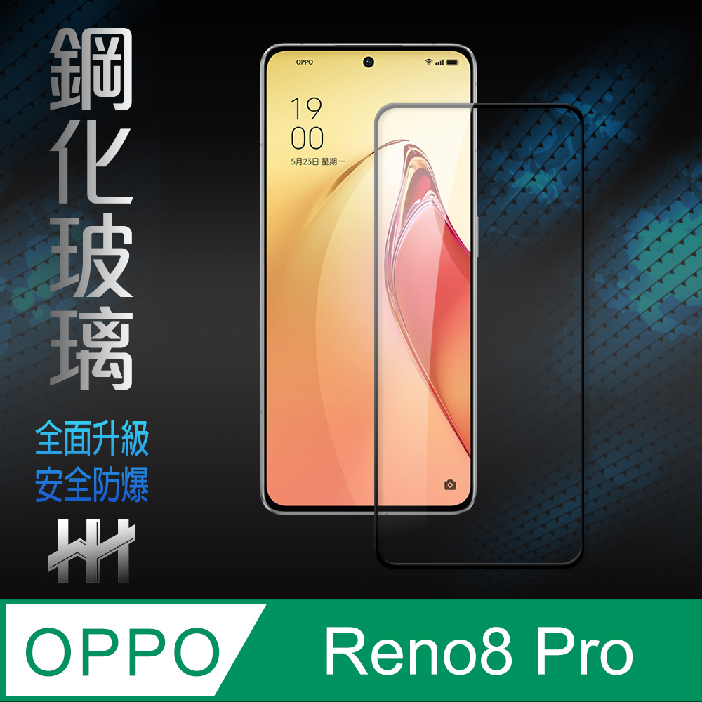 HH 鋼化玻璃保護貼系列 OPPO Reno 8 Pro (6.7吋)(全滿版)
