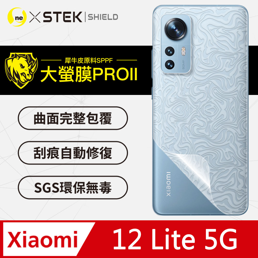【大螢膜PRO】XiaoMi 小米12 Lite 5G 背蓋保護貼 水舞卡夢材質 超跑頂級包膜原料犀牛皮