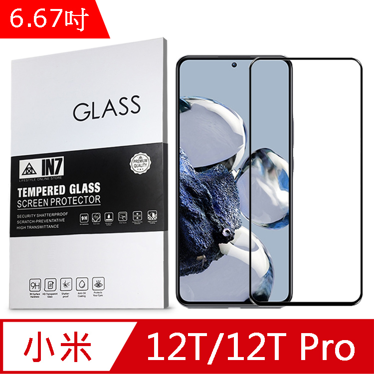 IN7 小米 12T/12T Pro (6.67吋) 高畫質 高透光2.5D滿版9H鋼化玻璃保護貼-黑色