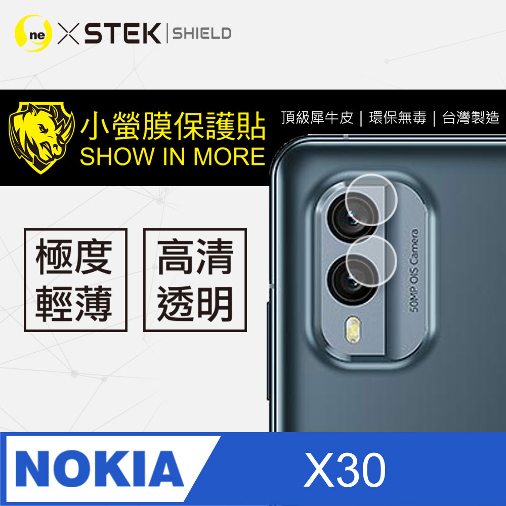 【o-one-小螢膜】Nokia X30 高畫質透明 鏡頭保護貼 頂級跑車犀牛皮 (兩入組)