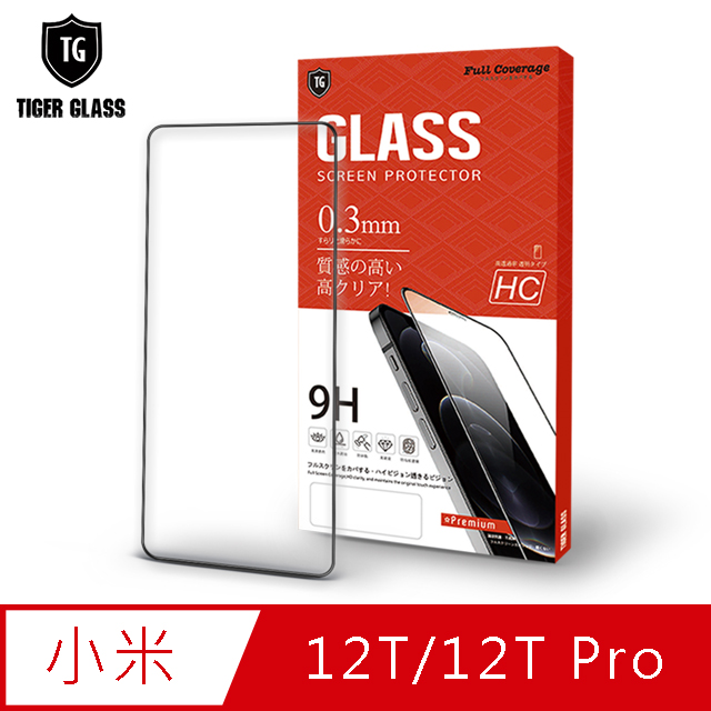 T.G MI 小米 12T/12T Pro 高清滿版鋼化膜手機保護貼(防爆防指紋)