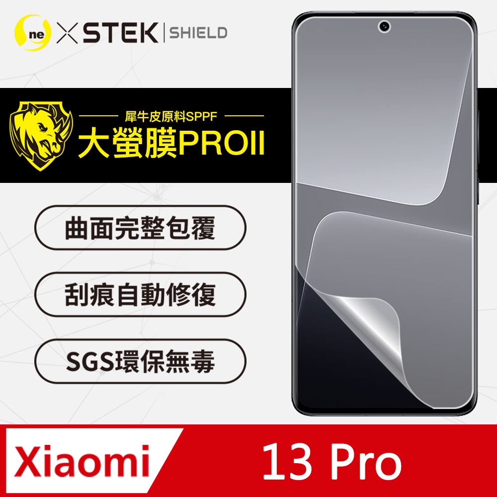 【大螢膜PRO】XiaoMi 13 Pro (透明亮面) 滿版全膠螢幕保護膜 包膜原料 犀牛皮 環保 臺灣製