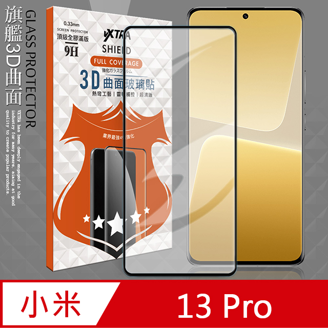VXTRA 全膠貼合 小米 Xiaomi 13 Pro 3D滿版疏水疏油9H鋼化頂級玻璃膜(黑)