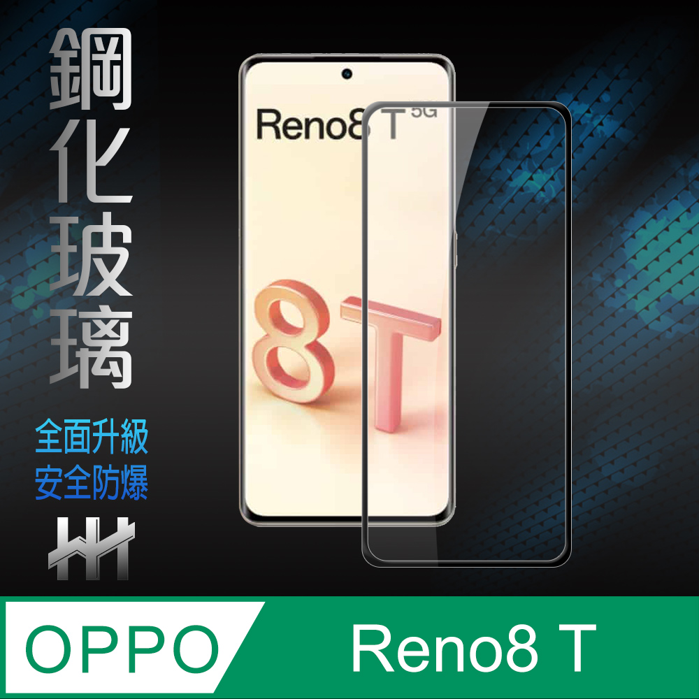 HH 鋼化玻璃保護貼系列OPPO Reno 8T 5G (6.7吋) (全滿版3D曲面)