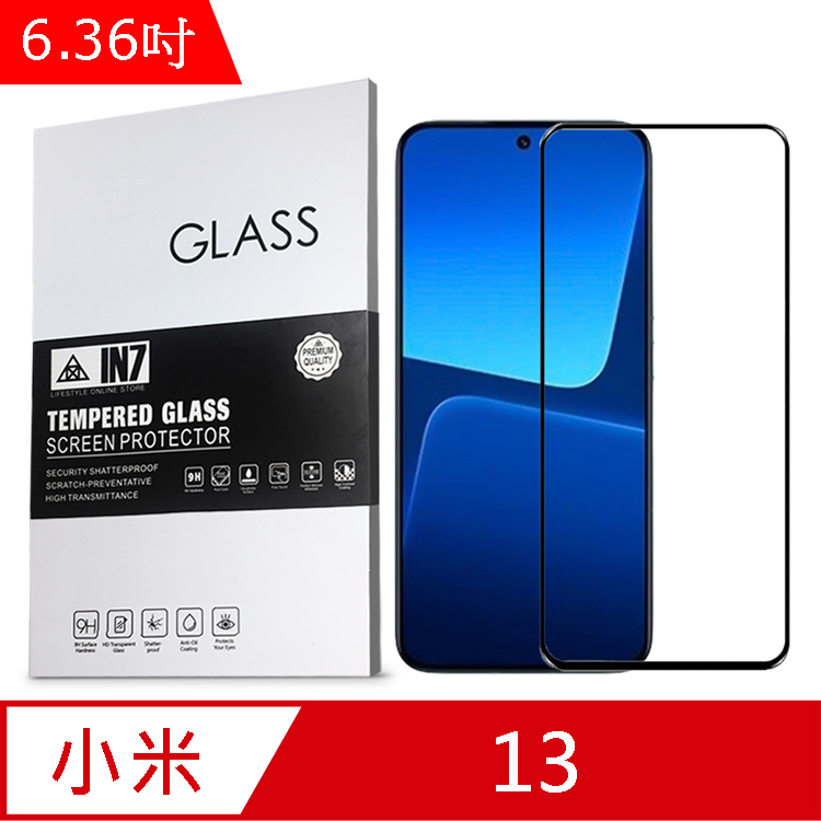 IN7 小米 13 (6.36吋) 高畫質 高透光2.5D滿版9H鋼化玻璃保護貼-黑色