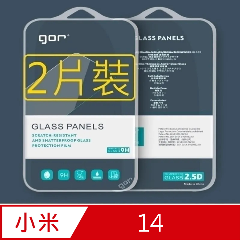 GOR for 小米14 鋼化玻璃保護貼9H(2片裝)