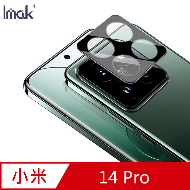 Imak 艾美克 Xiaomi 小米 14 Pro 鏡頭玻璃貼(一體式)(曜黑版)