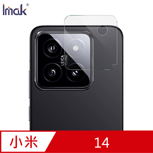 Imak 艾美克 Xiaomi 小米 14 鏡頭玻璃貼(兩片裝)