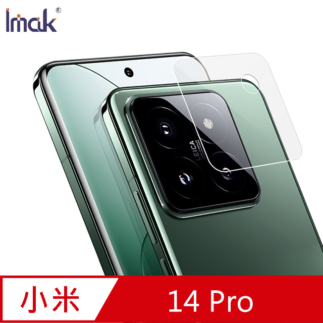 Imak 艾美克 Xiaomi 小米 14 Pro 鏡頭玻璃貼(兩片裝)