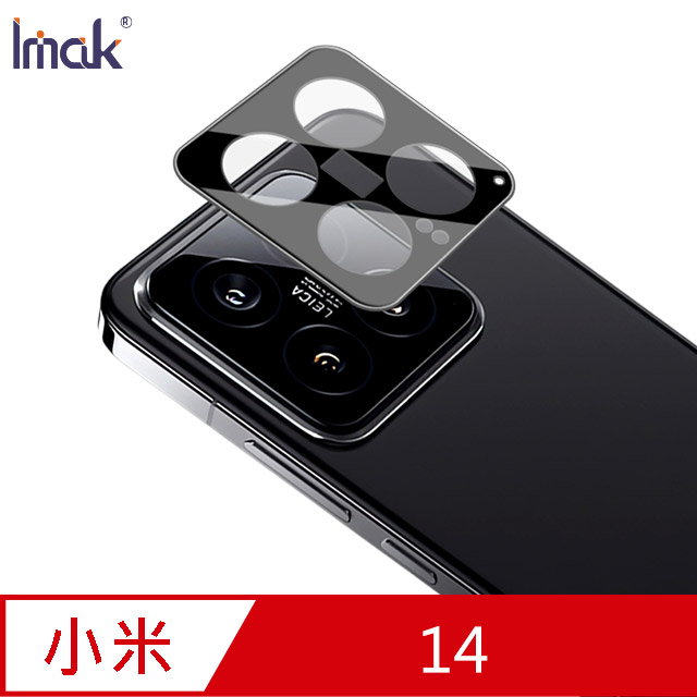 Imak 艾美克 Xiaomi 小米 14 鏡頭玻璃貼(一體式)(曜黑版)