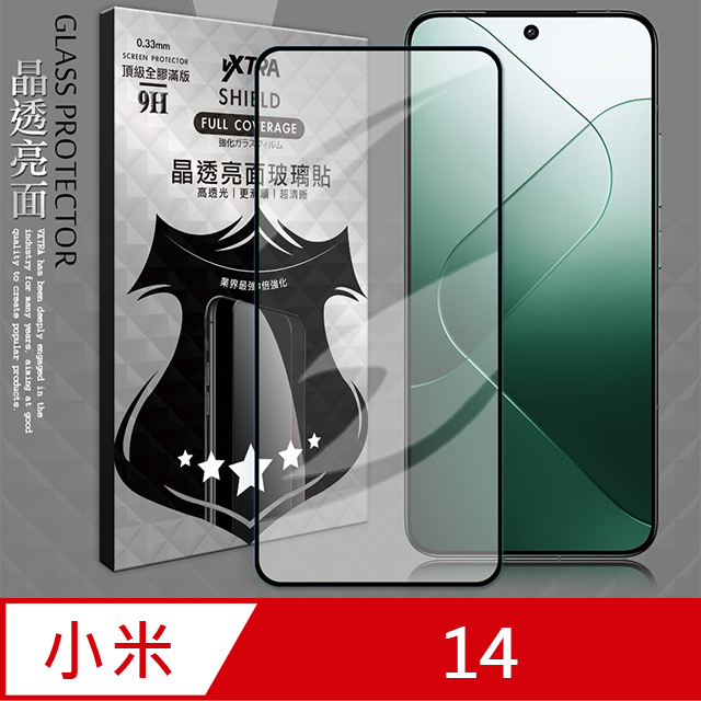VXTRA 全膠貼合 小米 Xiaomi 14 滿版疏水疏油9H鋼化頂級玻璃膜(黑)