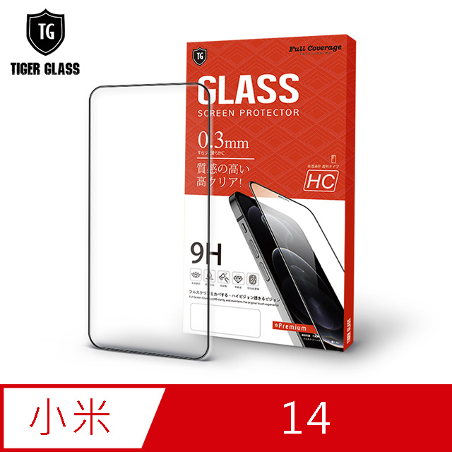 T.G MI 小米 14 高清滿版鋼化膜手機保護貼(防爆防指紋)