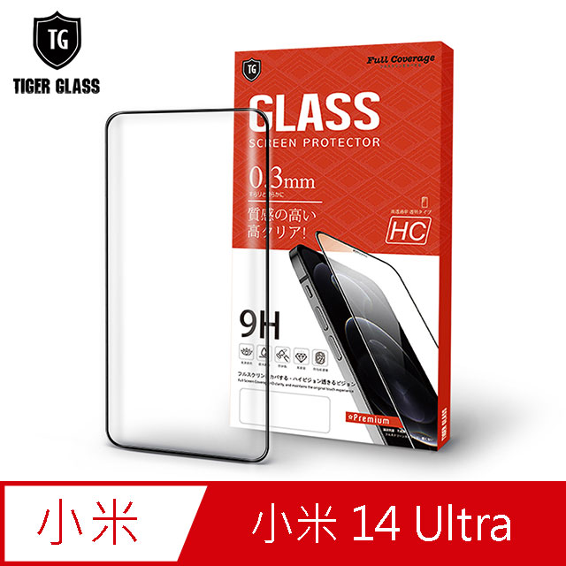 T.G MI 小米 14 Ultra 高清3D滿版鋼化膜手機保護貼(防爆防指紋)