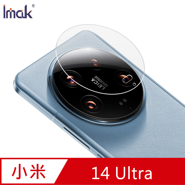 Imak 艾美克 Xiaomi 小米 14 Ultra 鏡頭玻璃貼(兩片裝)