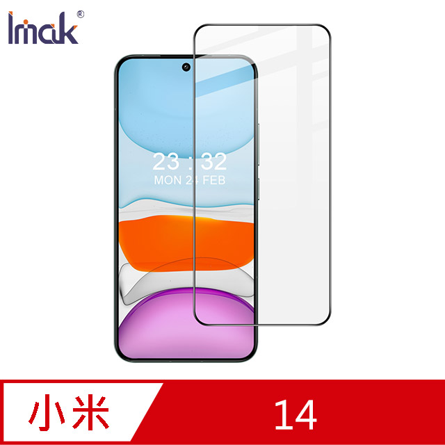 Imak Xiaomi 小米 14 滿版鋼化玻璃貼
