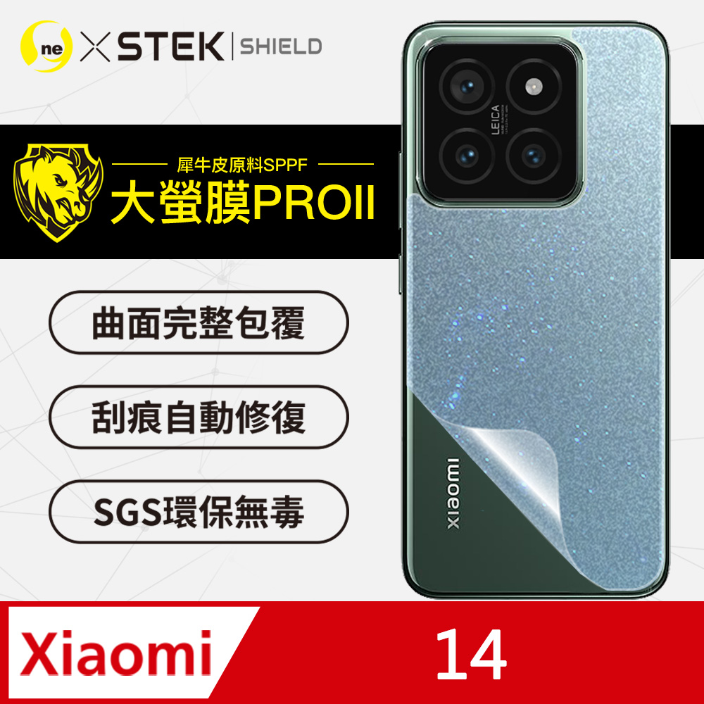 【大螢膜PRO】XiaoMi 小米14 背蓋保護貼 三種材質可選 超跑頂級包膜原料犀牛皮