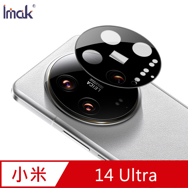Imak 艾美克 Xiaomi 小米 14 Ultra 鏡頭玻璃貼(一體式)(曜黑版)