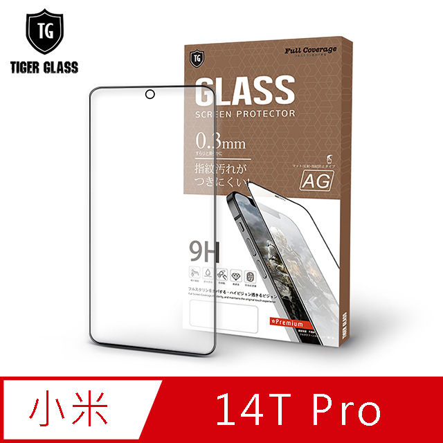 T.G MI 小米 14T Pro 電競霧面9H滿版鋼化玻璃保護貼(防爆防指紋)
