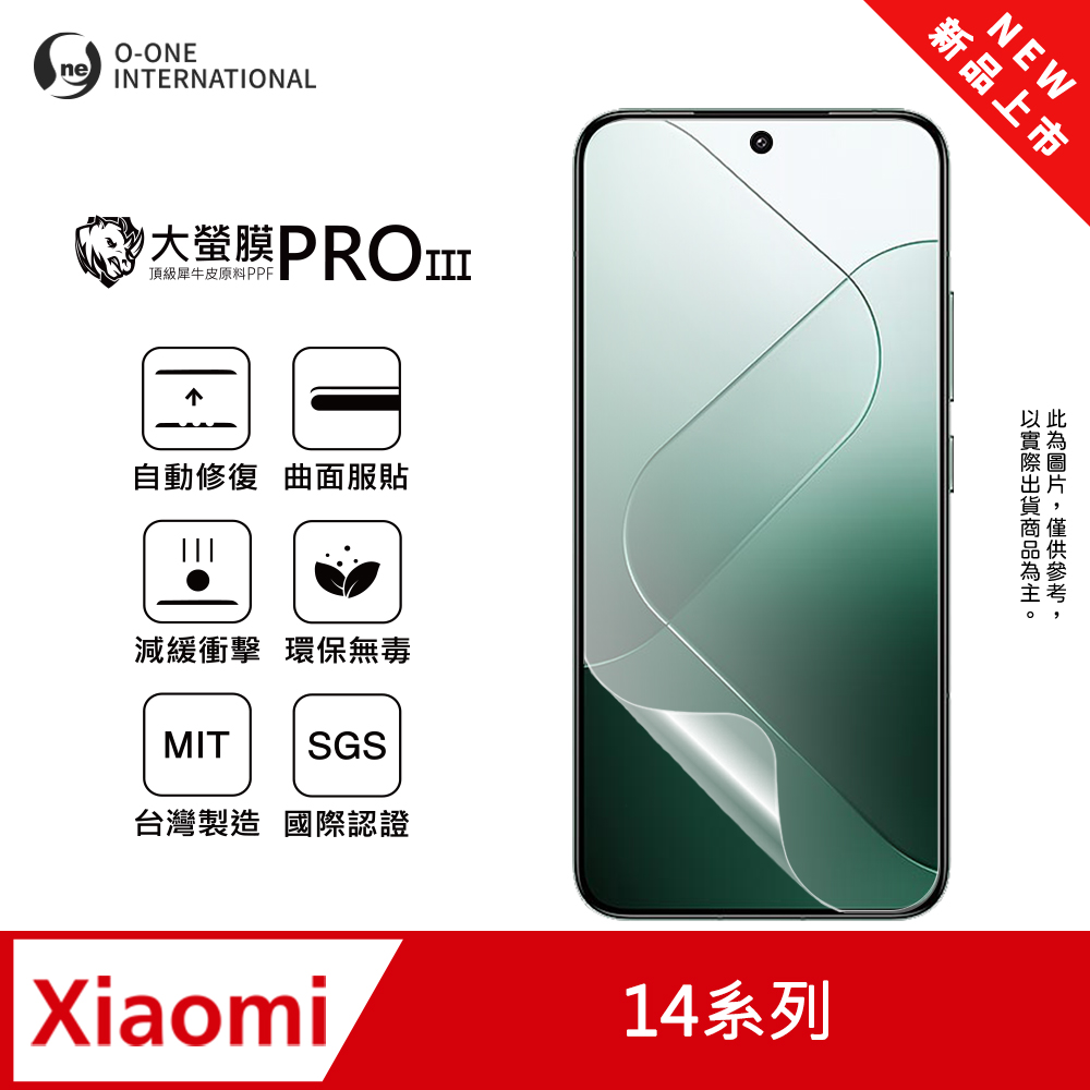 【大螢膜PROIII】Xiaomi 小米 14T Pro 螢幕保護貼 全新升級 輕薄抗擊 劃痕自動修復