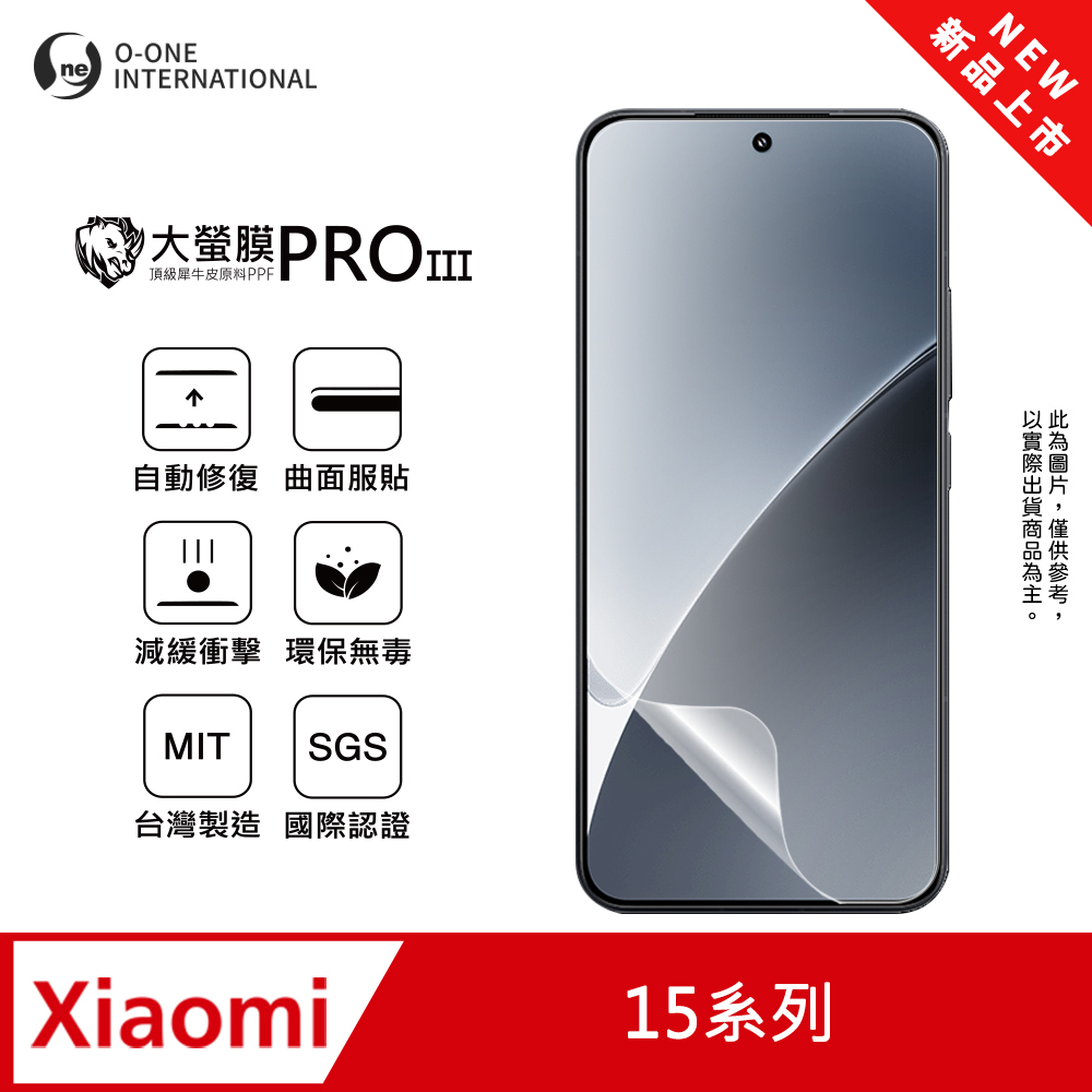 【大螢膜PROIII】Xiaomi 小米 15 Pro 螢幕保護貼 全新升級 輕薄抗擊 劃痕自動修復