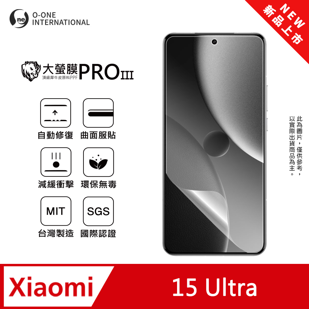 【大螢膜PROIII】Xiaomi 小米 15 Ultra 螢幕保護貼 全新升級 輕薄抗擊 劃痕自動修復