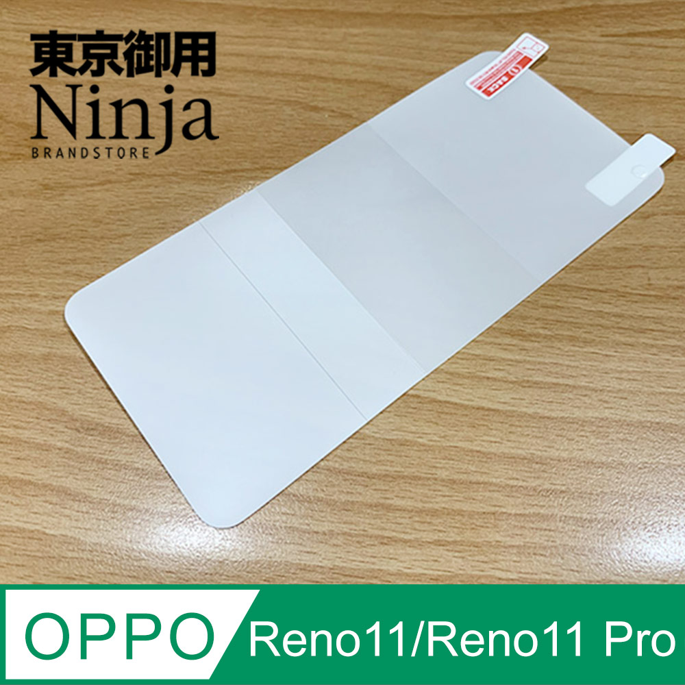 【東京御用Ninja】OPPO Reno11/Reno11 Pro (6.7吋)專用全屏高透TPU防刮無痕螢幕保護貼